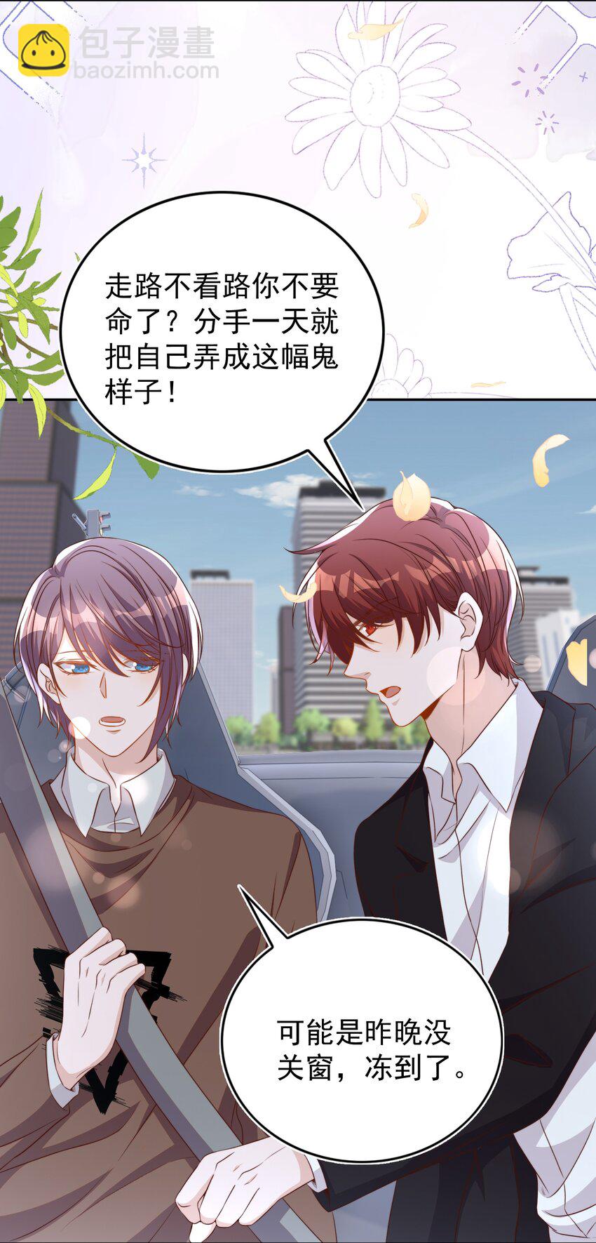 皇上別鬧 - 124 和好 - 5