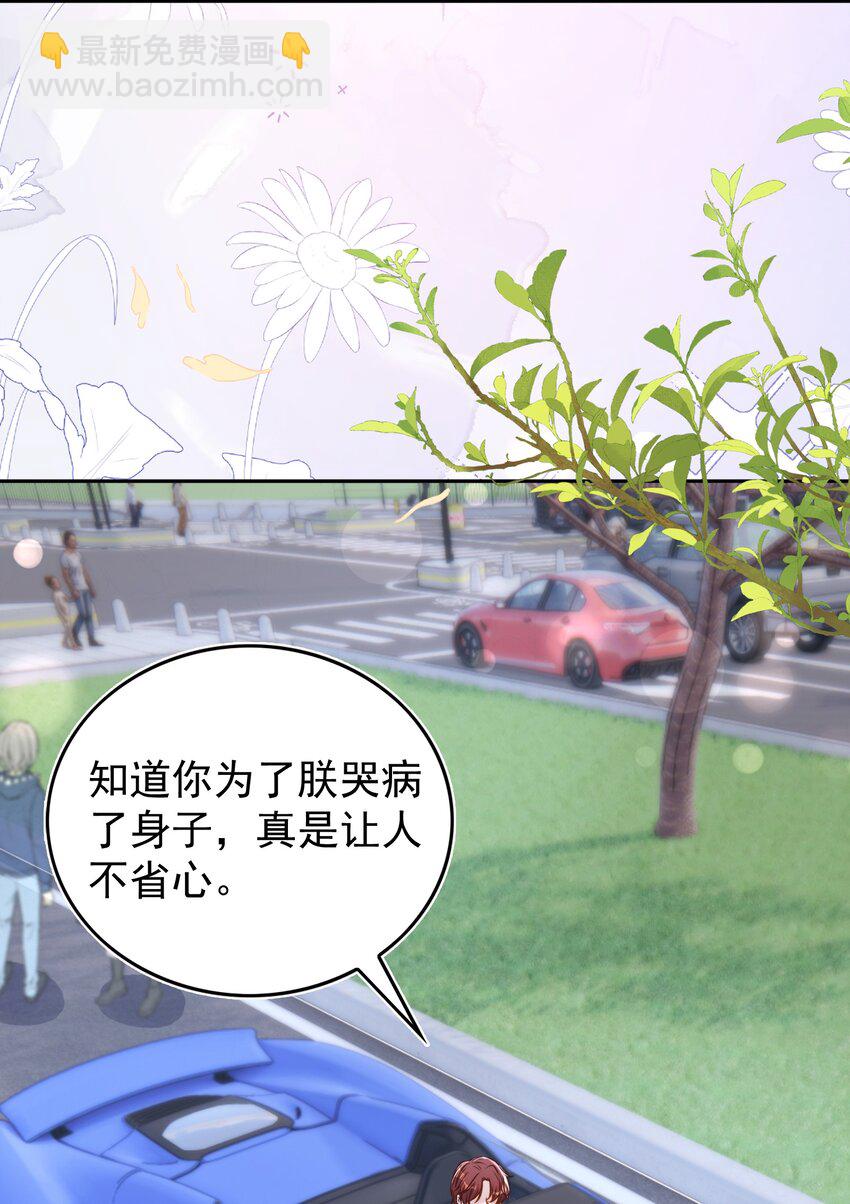 皇上別鬧 - 124 和好 - 6