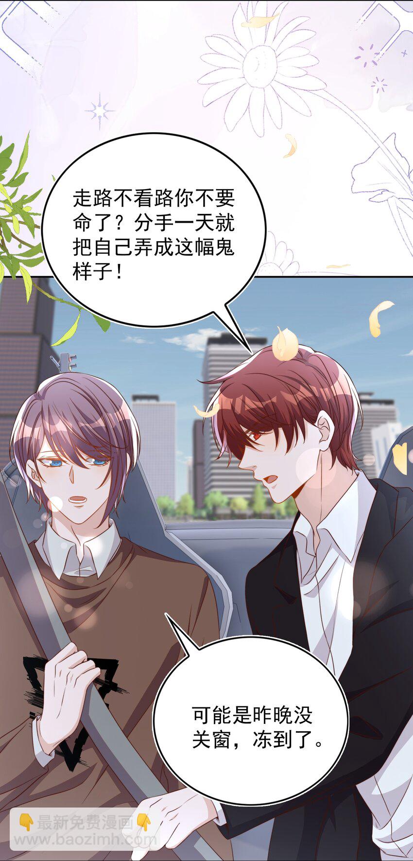 皇上別鬧 - 124 和好 - 1