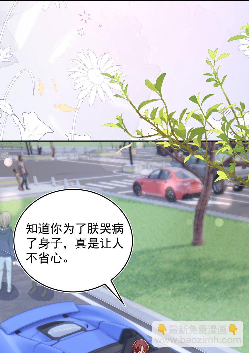 皇上別鬧 - 124 和好 - 2