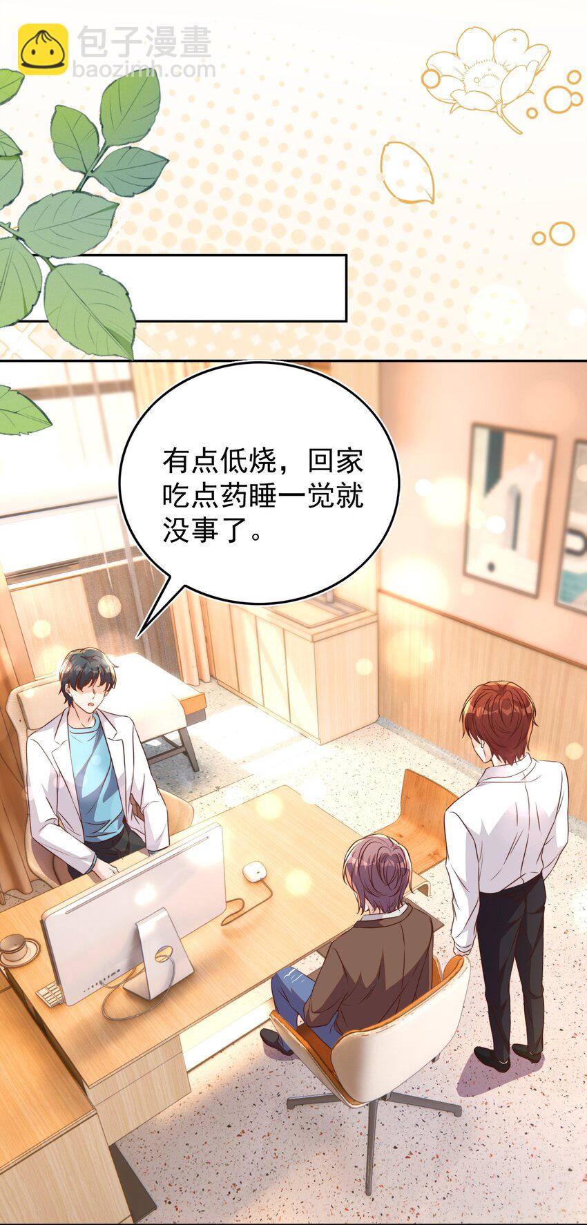 皇上別鬧 - 124 和好 - 1