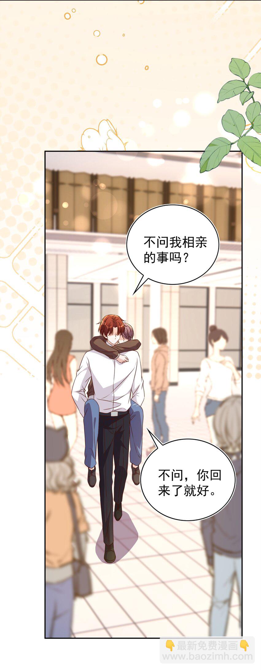 皇上別鬧 - 124 和好 - 2