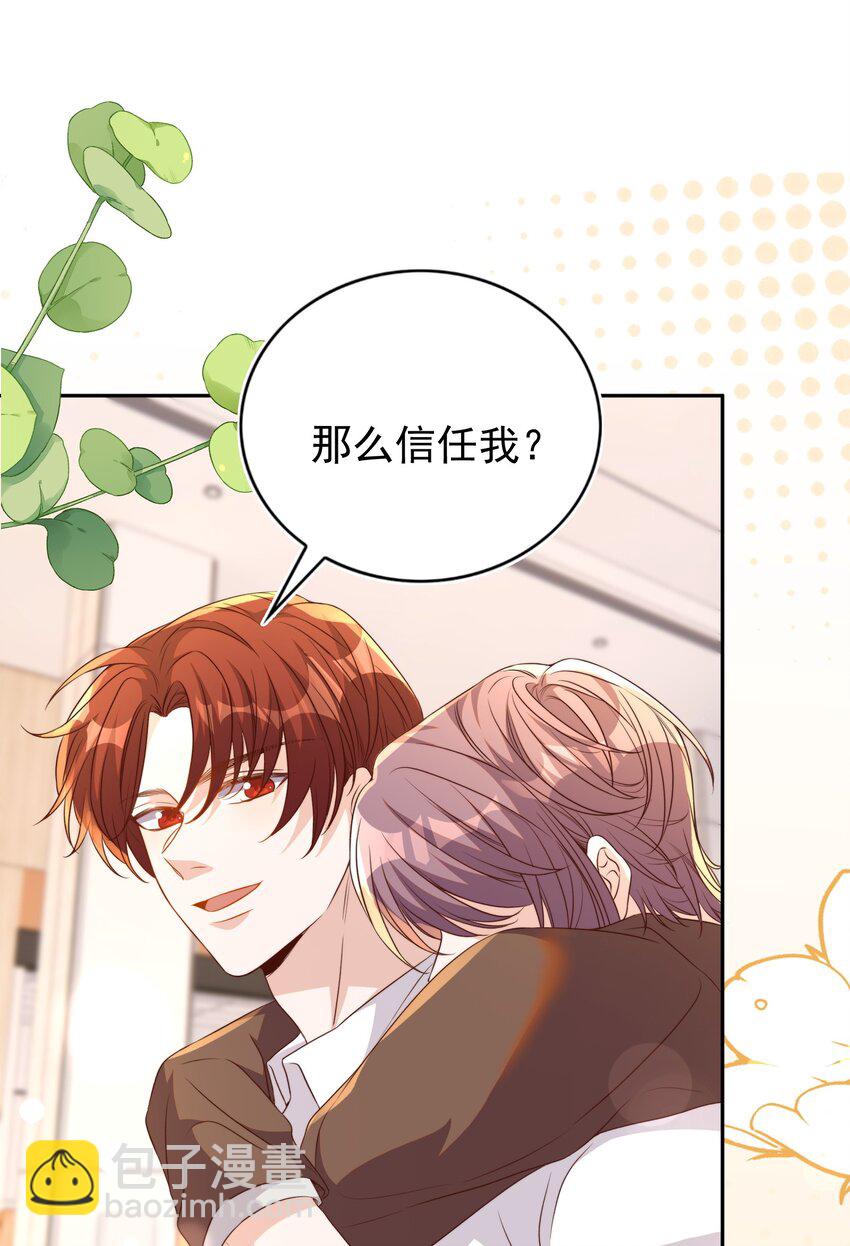 皇上別鬧 - 124 和好 - 3