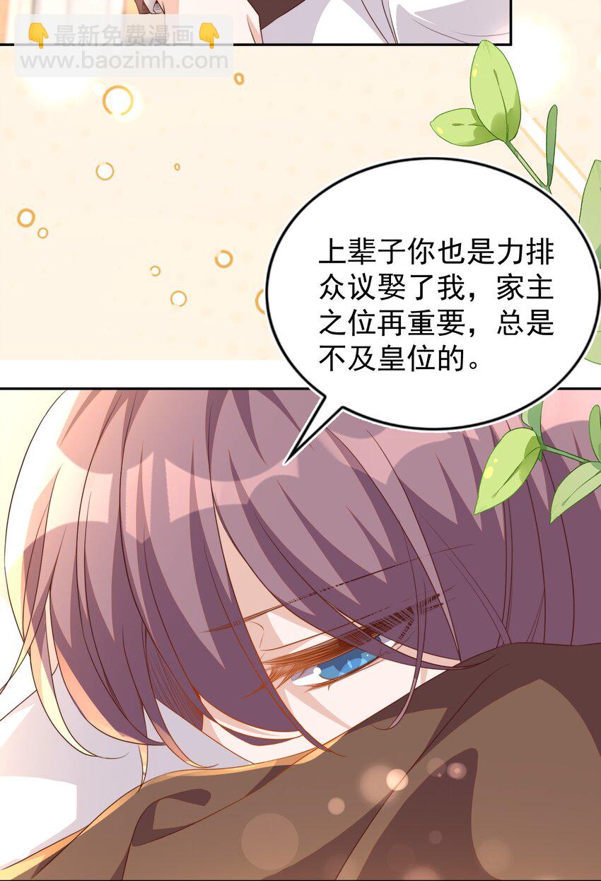 皇上別鬧 - 124 和好 - 4