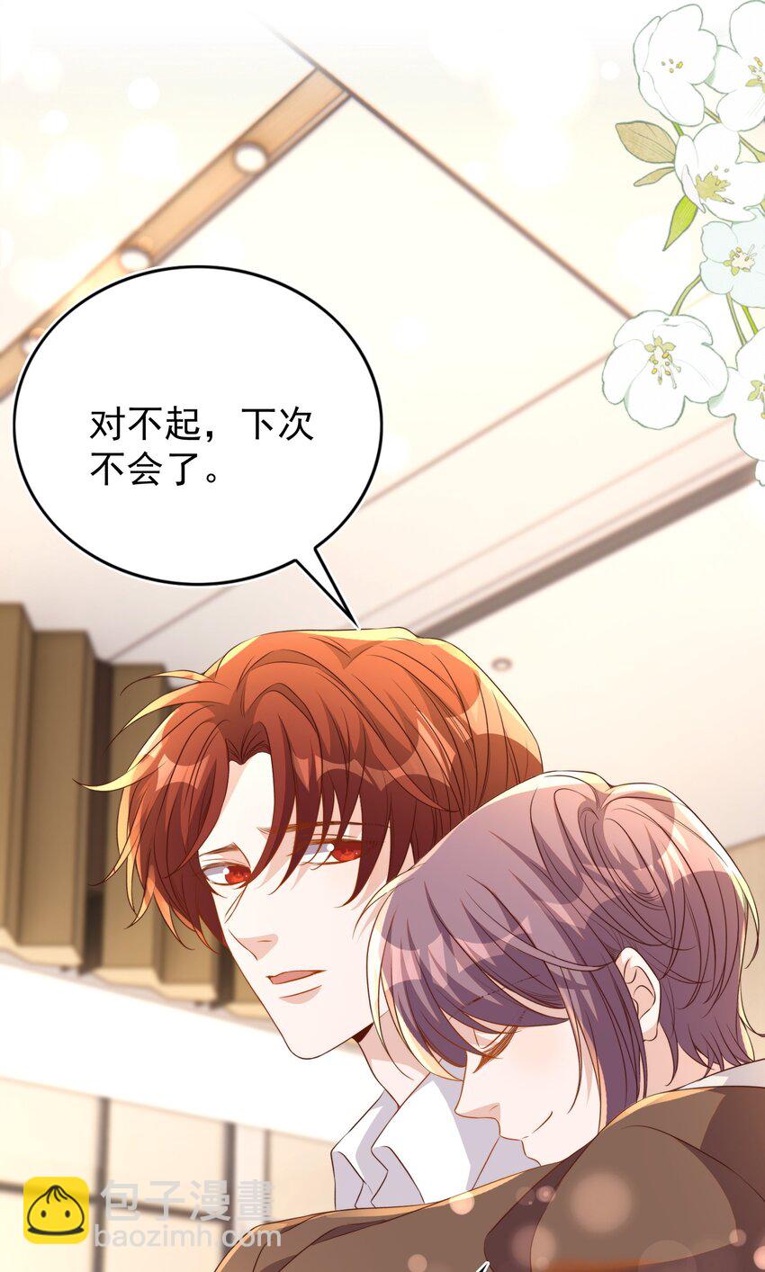 皇上別鬧 - 124 和好 - 1