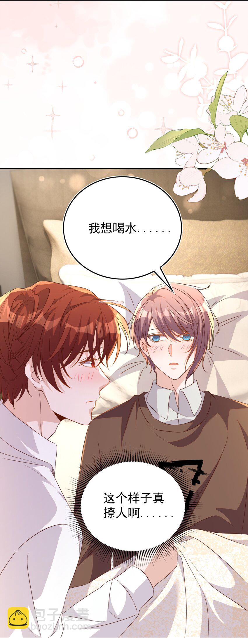 皇上別鬧 - 124 和好 - 4