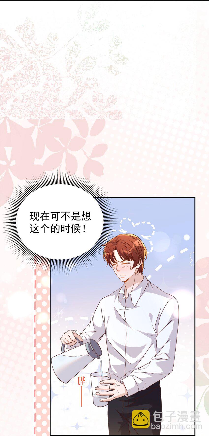 皇上別鬧 - 124 和好 - 5