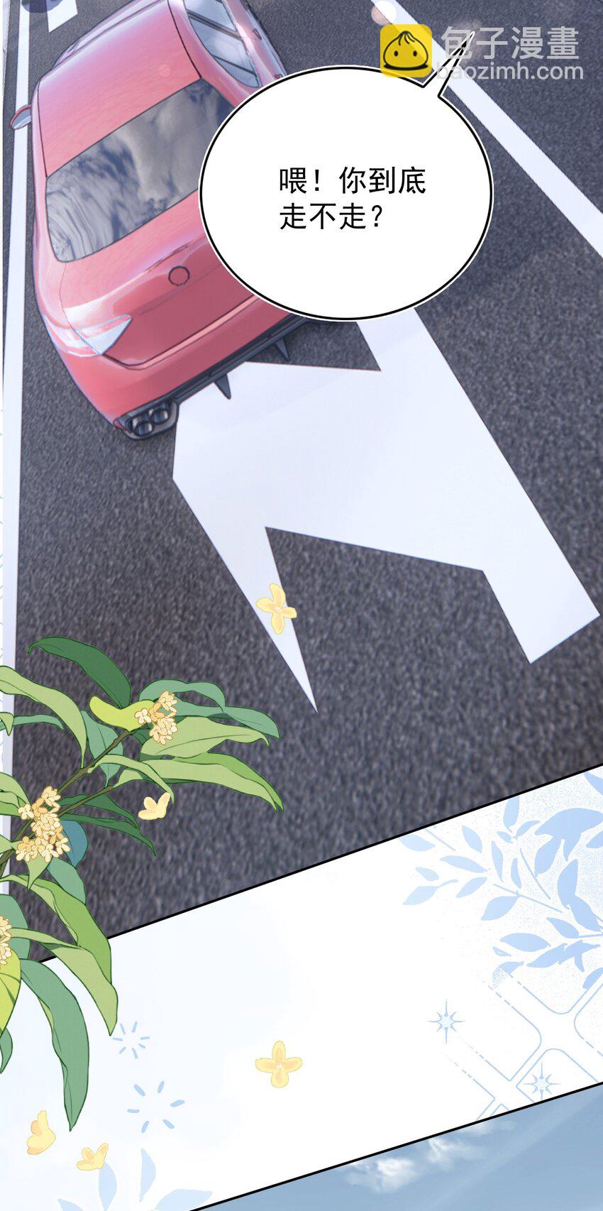 皇上別鬧 - 124 和好 - 4