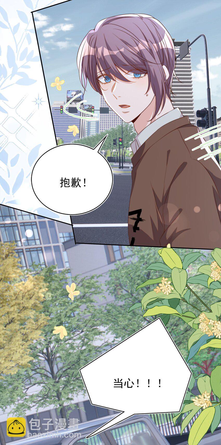 皇上別鬧 - 124 和好 - 5