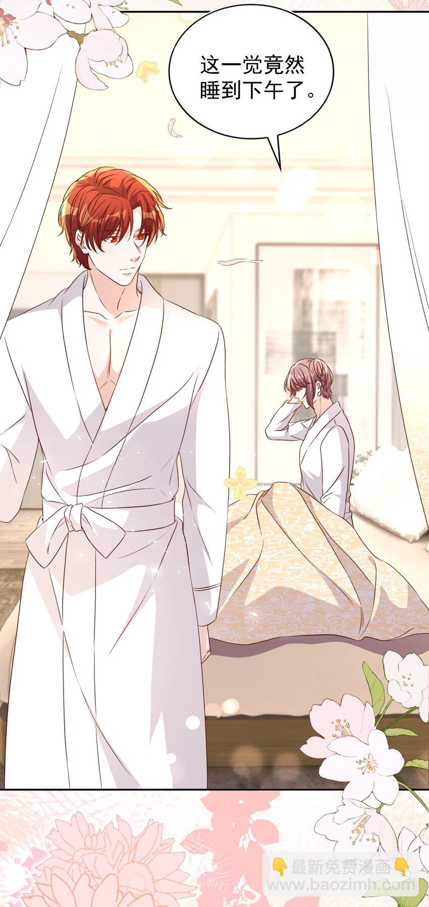 皇上別鬧 - 126 舞會 - 3