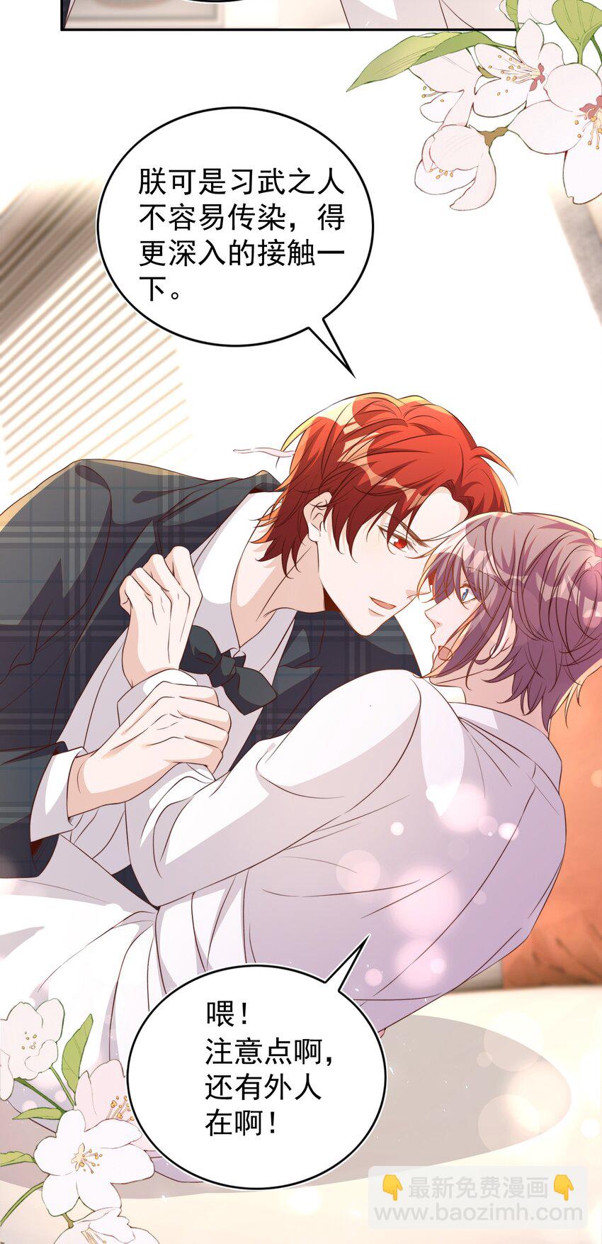 皇上別鬧 - 126 舞會 - 4