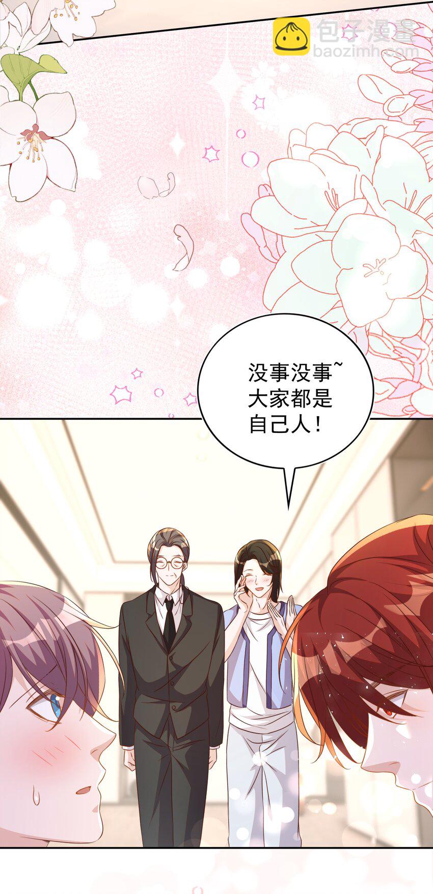 皇上別鬧 - 126 舞會 - 5