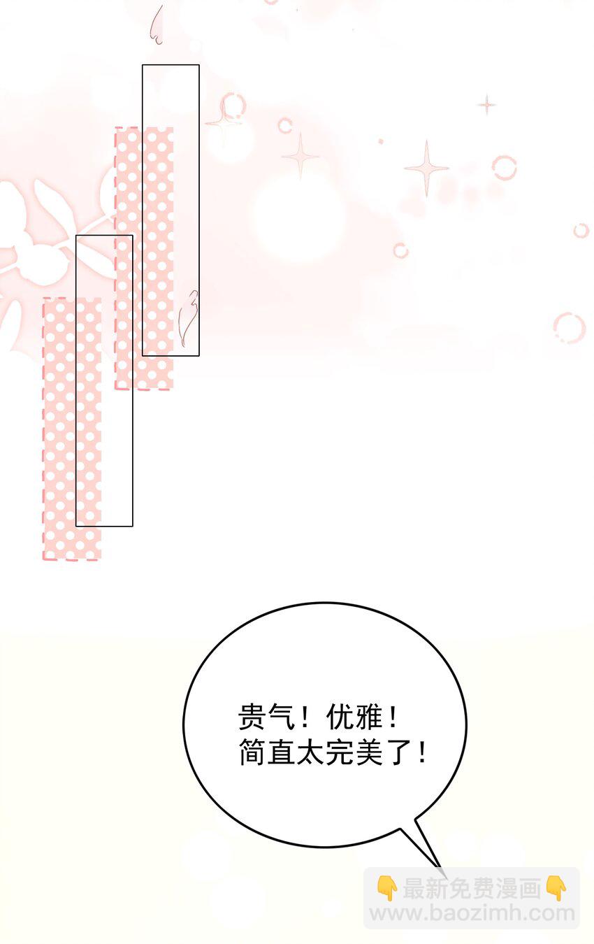 皇上別鬧 - 126 舞會 - 6