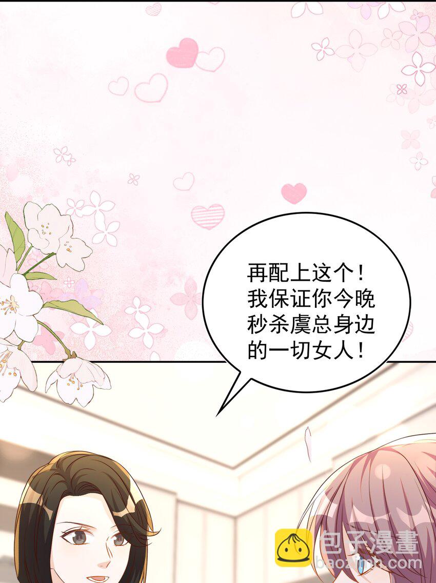 皇上別鬧 - 126 舞會 - 1