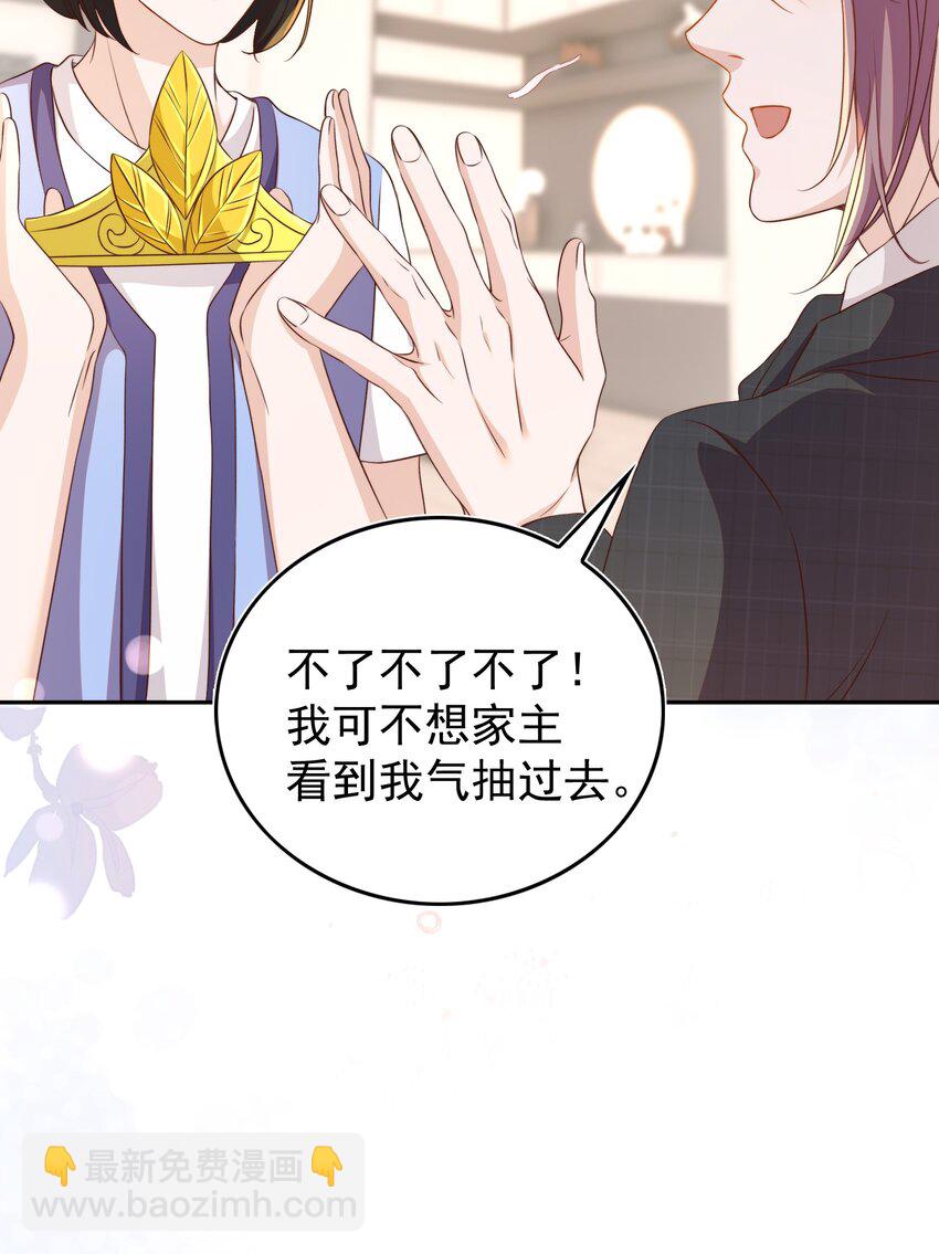 皇上別鬧 - 126 舞會 - 2