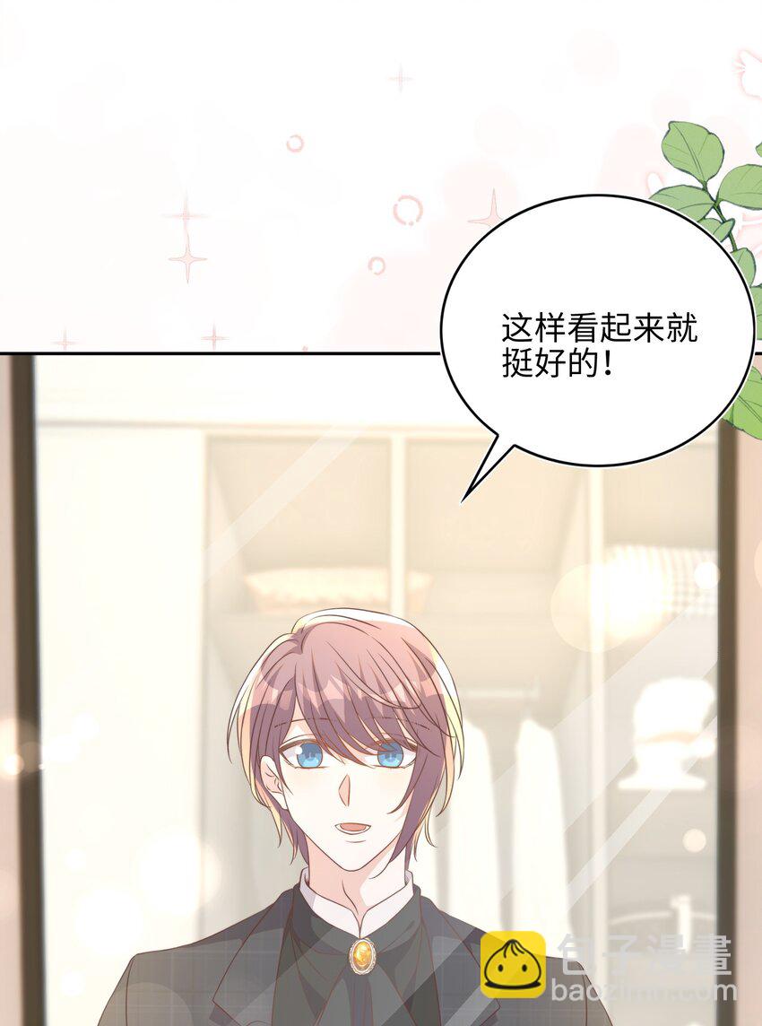 皇上別鬧 - 126 舞會 - 3