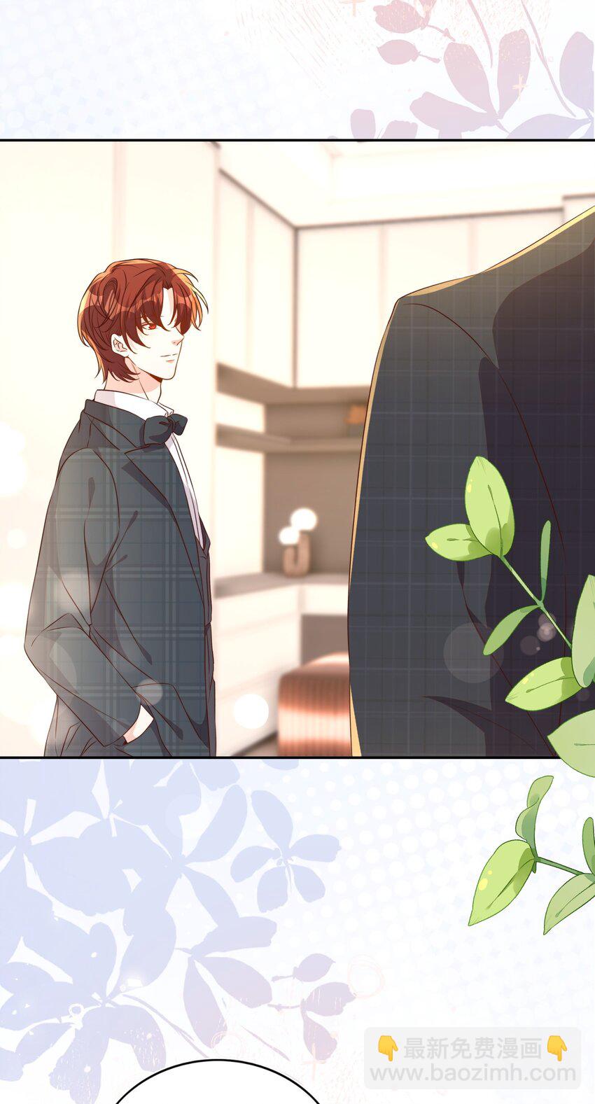 皇上別鬧 - 126 舞會 - 5