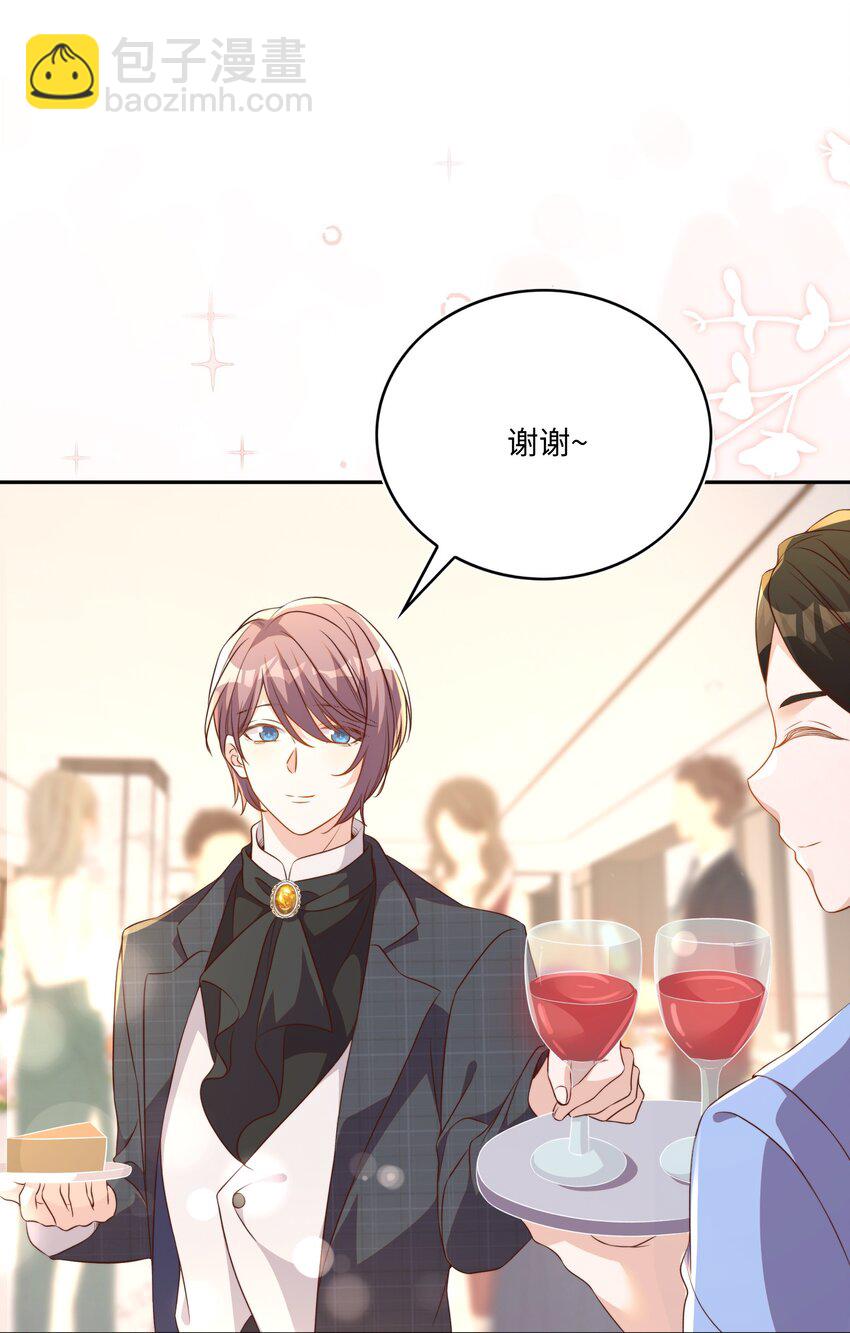 皇上別鬧 - 126 舞會 - 4