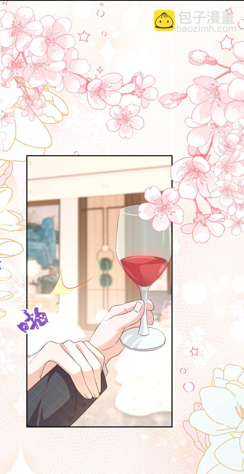 皇上別鬧 - 126 舞會 - 5