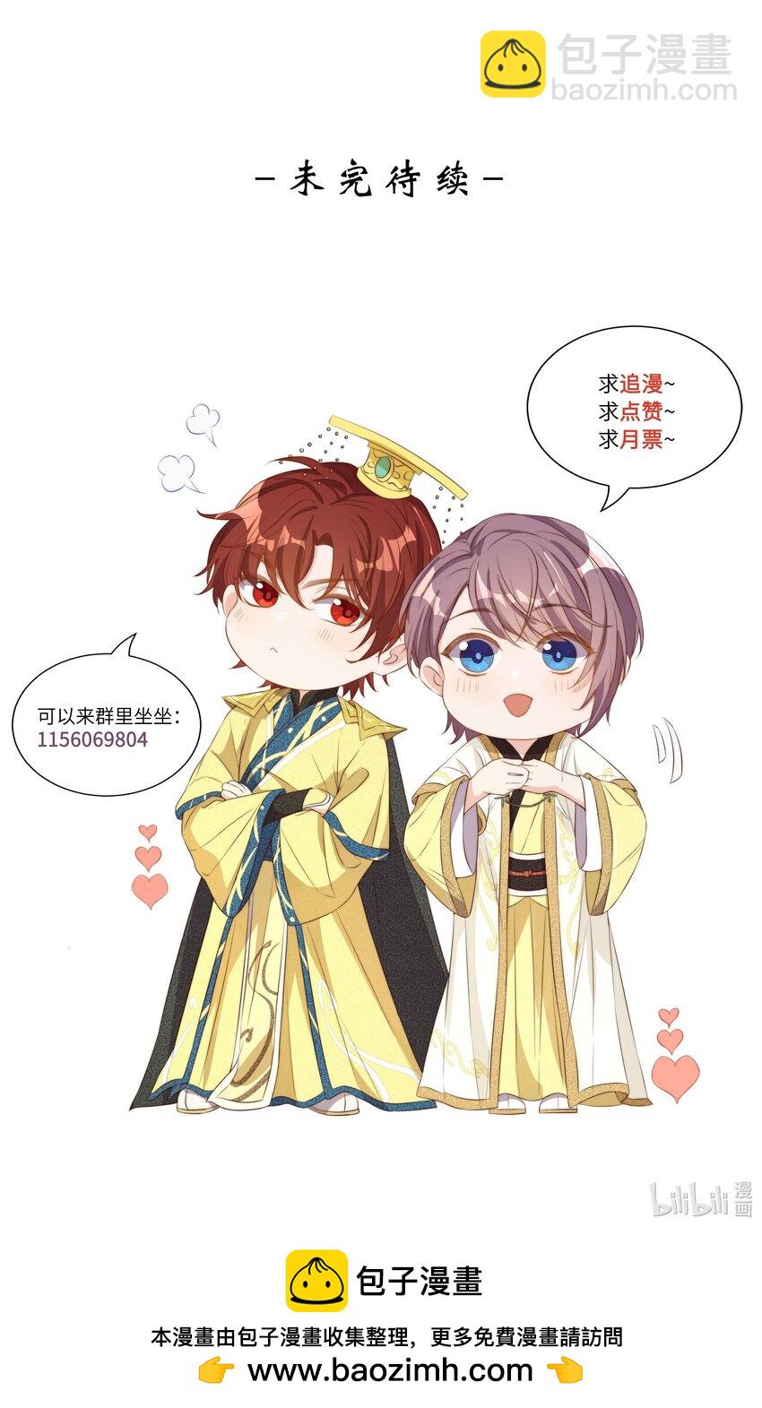 皇上別鬧 - 126 舞會 - 3