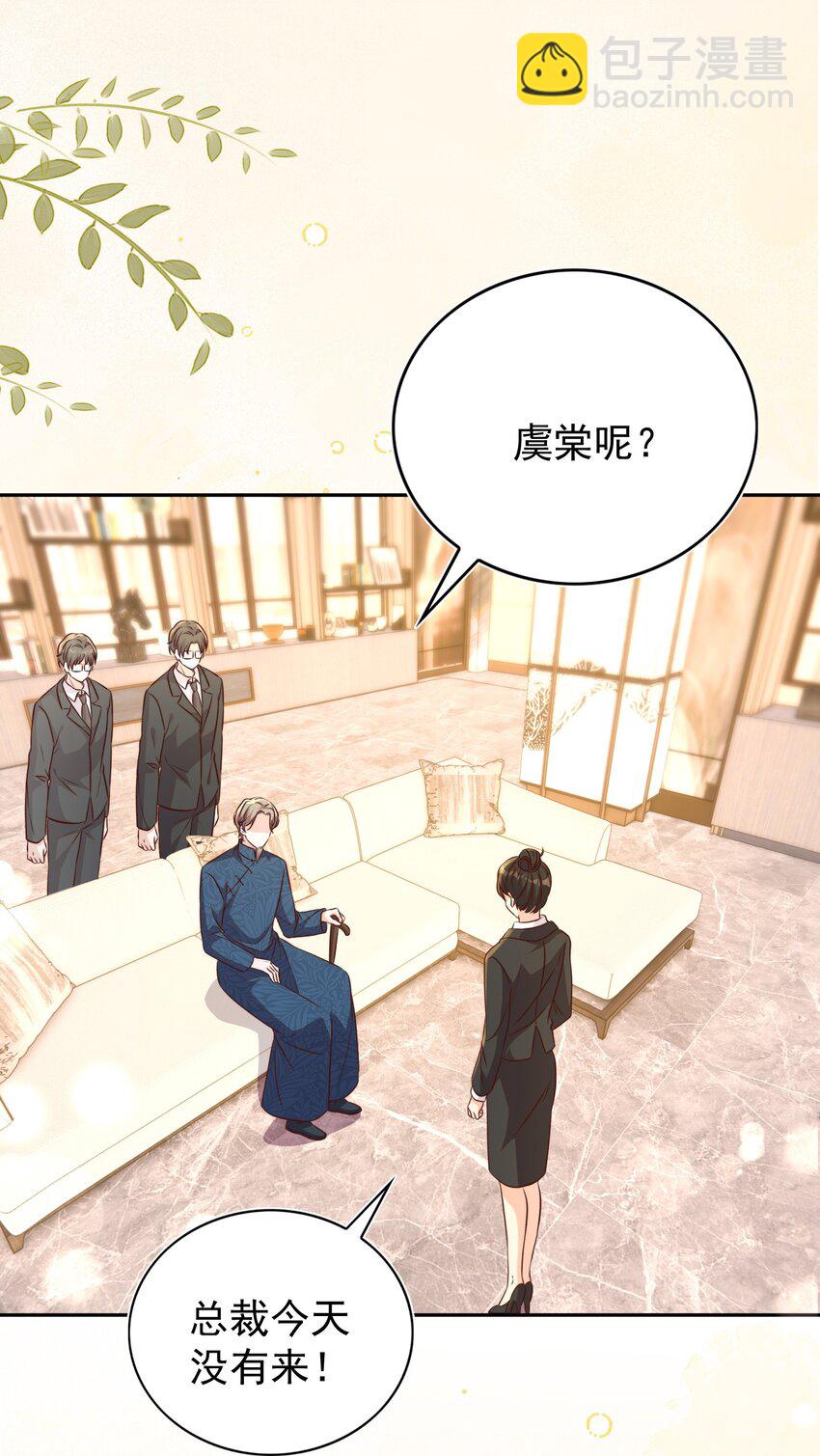 皇上別鬧 - 126 舞會 - 4