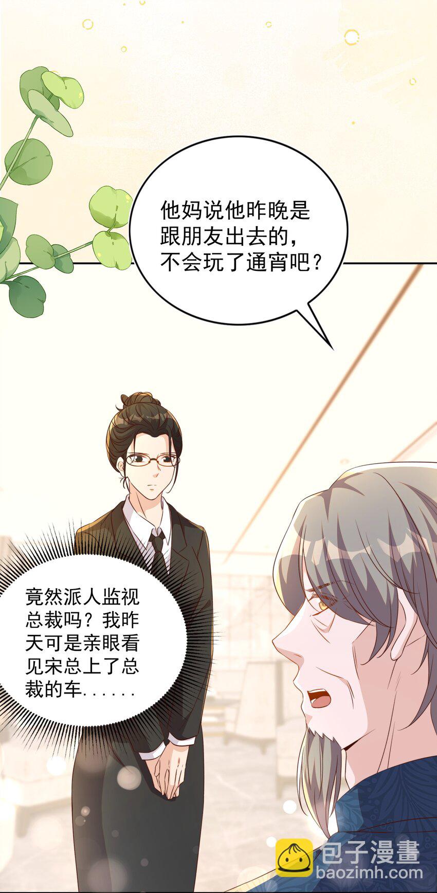 皇上別鬧 - 126 舞會 - 5