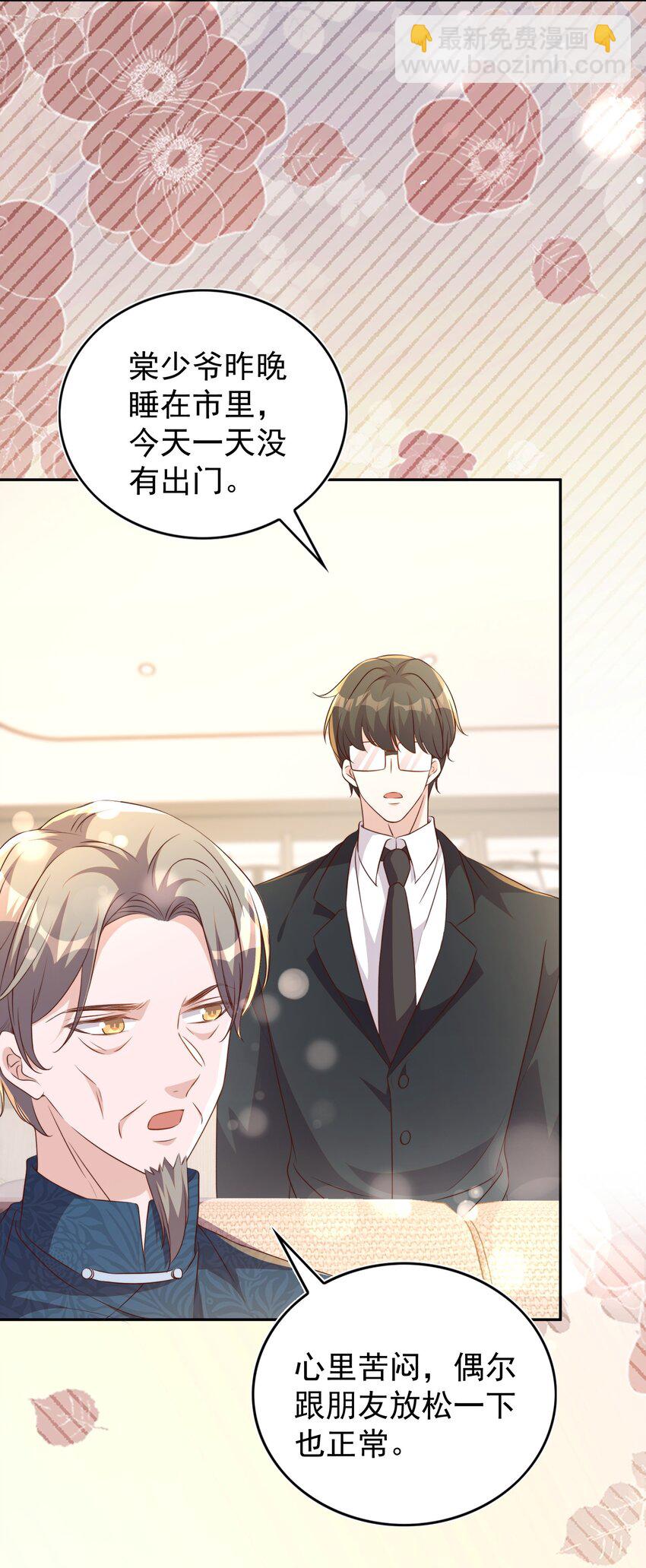 皇上別鬧 - 126 舞會 - 6