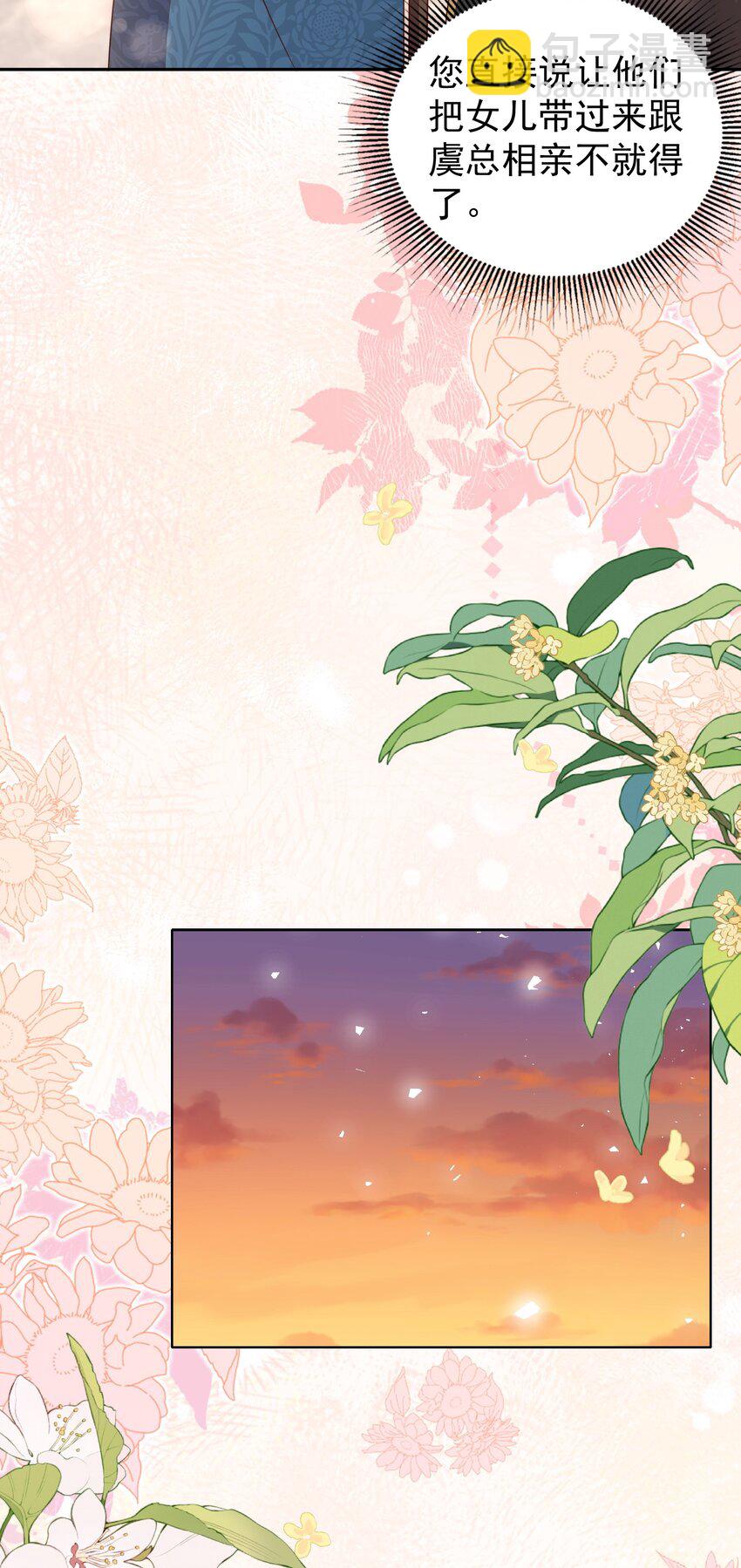 皇上別鬧 - 126 舞會 - 2