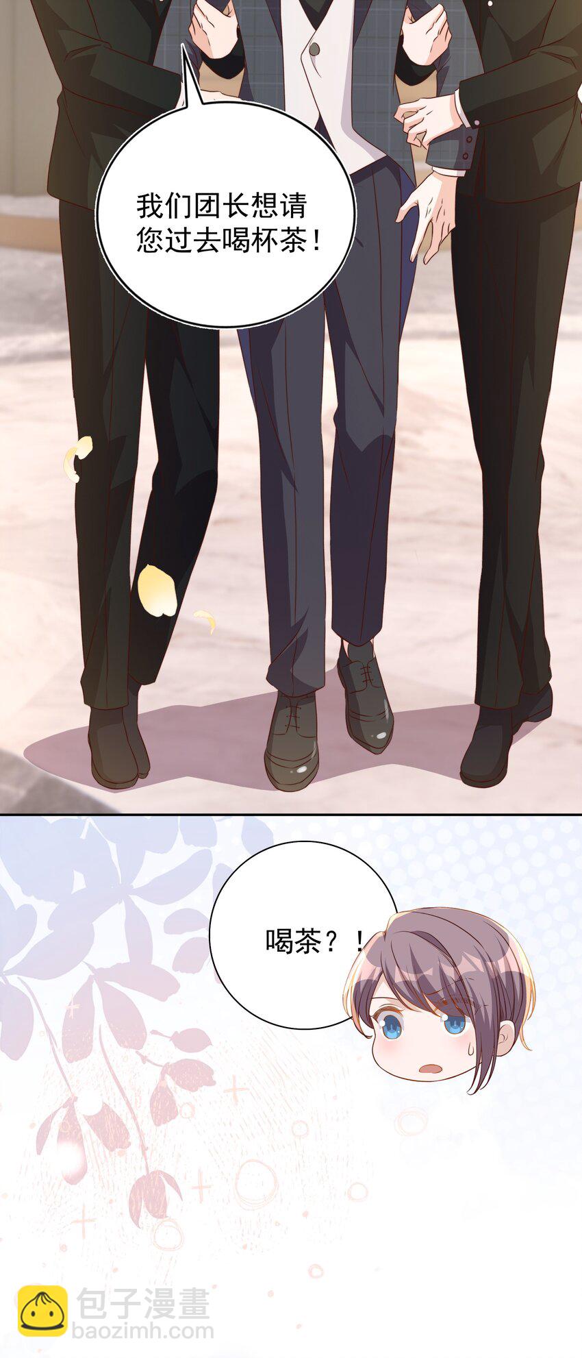 皇上別鬧 - 128 驚喜 - 2