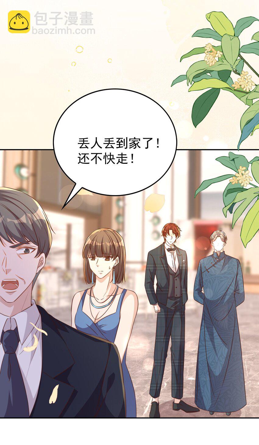 皇上別鬧 - 128 驚喜 - 2