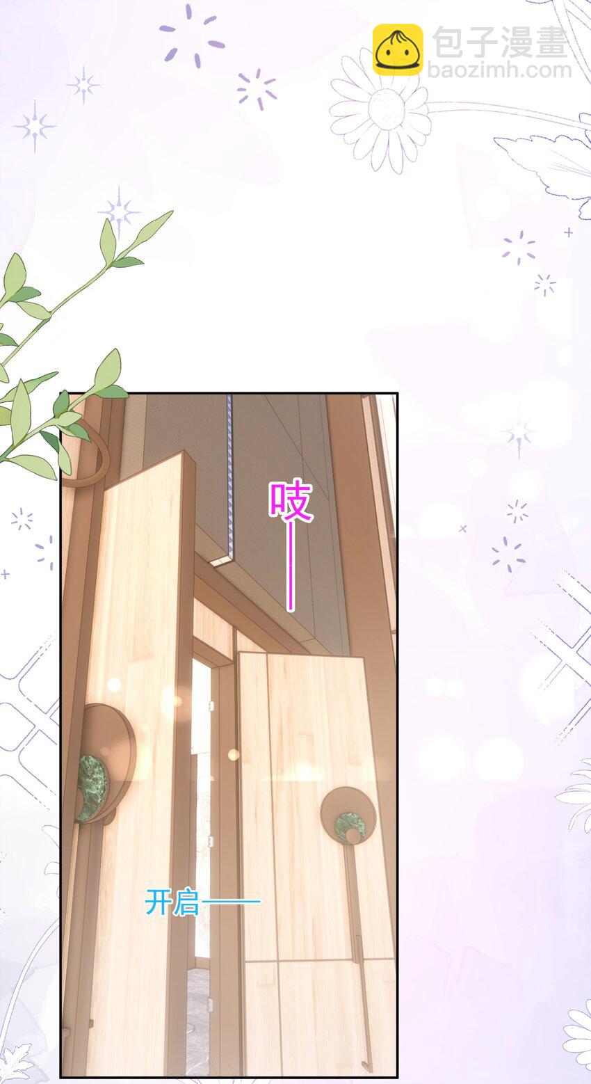 皇上別鬧 - 128 驚喜 - 5