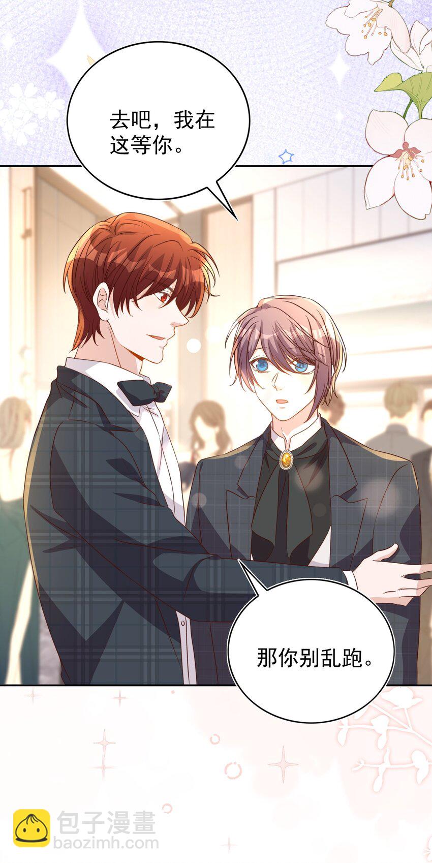 皇上別鬧 - 128 驚喜 - 2