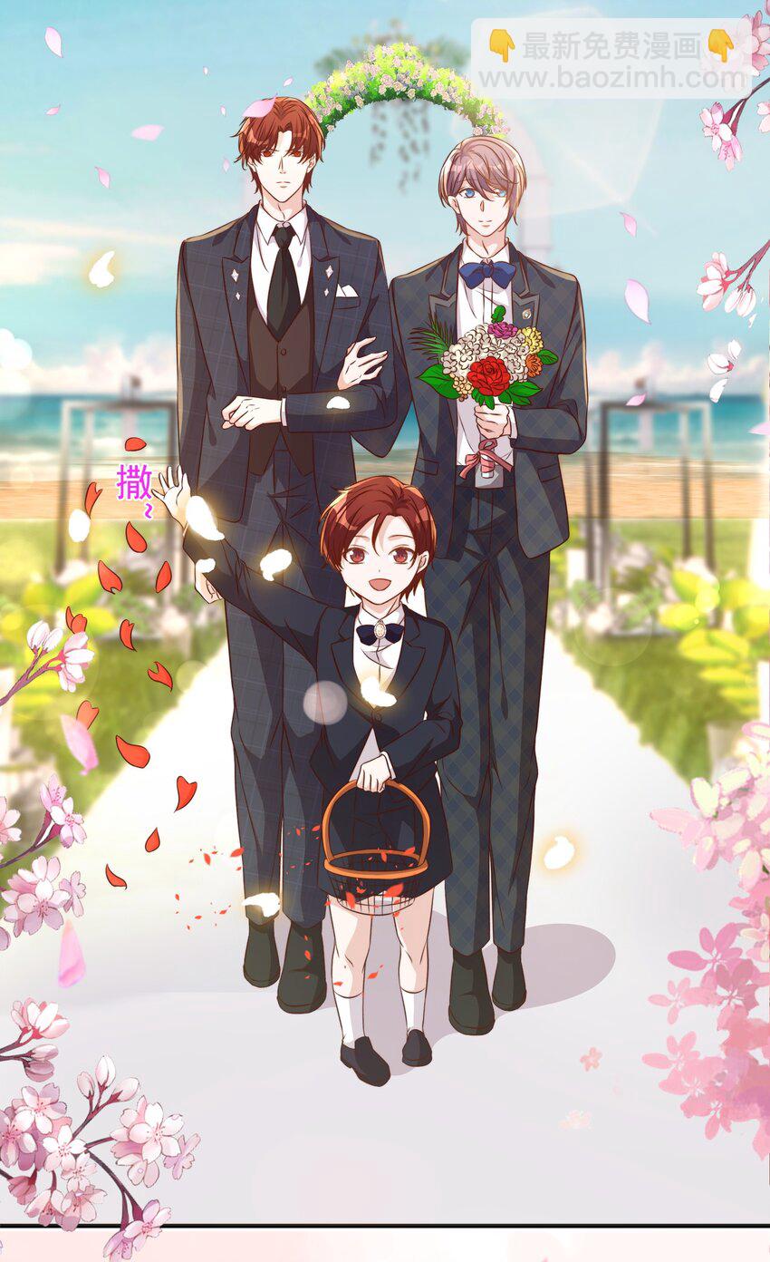 皇上別鬧 - 130 婚禮 - 5