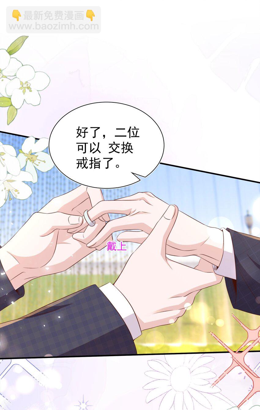 皇上別鬧 - 130 婚禮 - 5