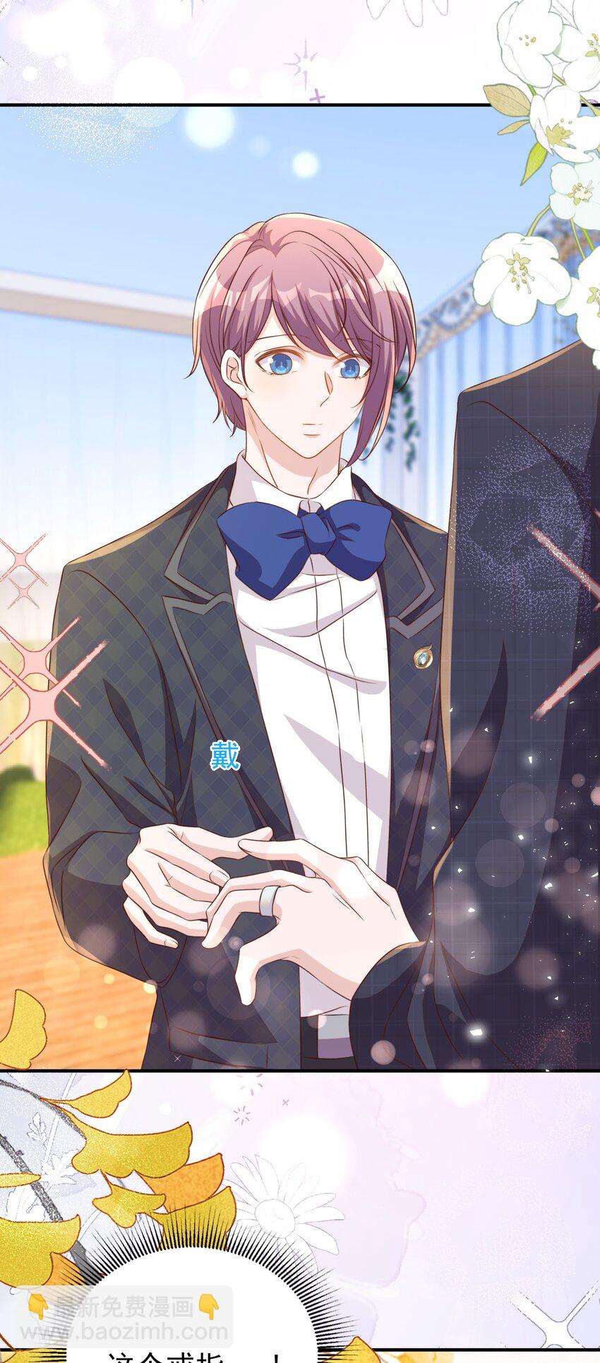 皇上別鬧 - 130 婚禮 - 6