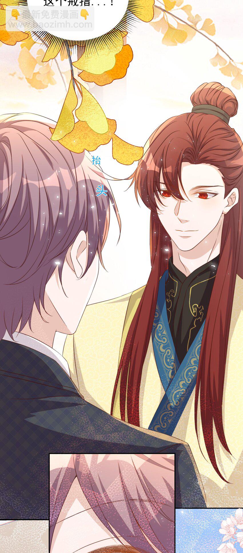 皇上別鬧 - 130 婚禮 - 1