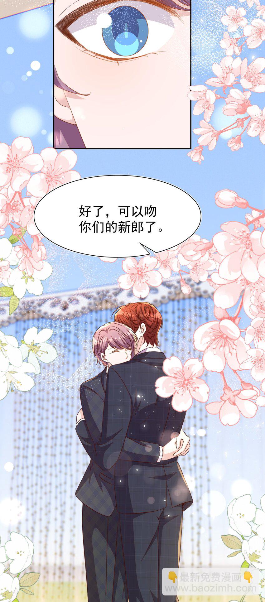 皇上別鬧 - 130 婚禮 - 2