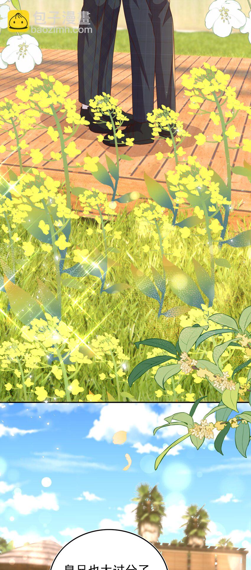 皇上別鬧 - 130 婚禮 - 3