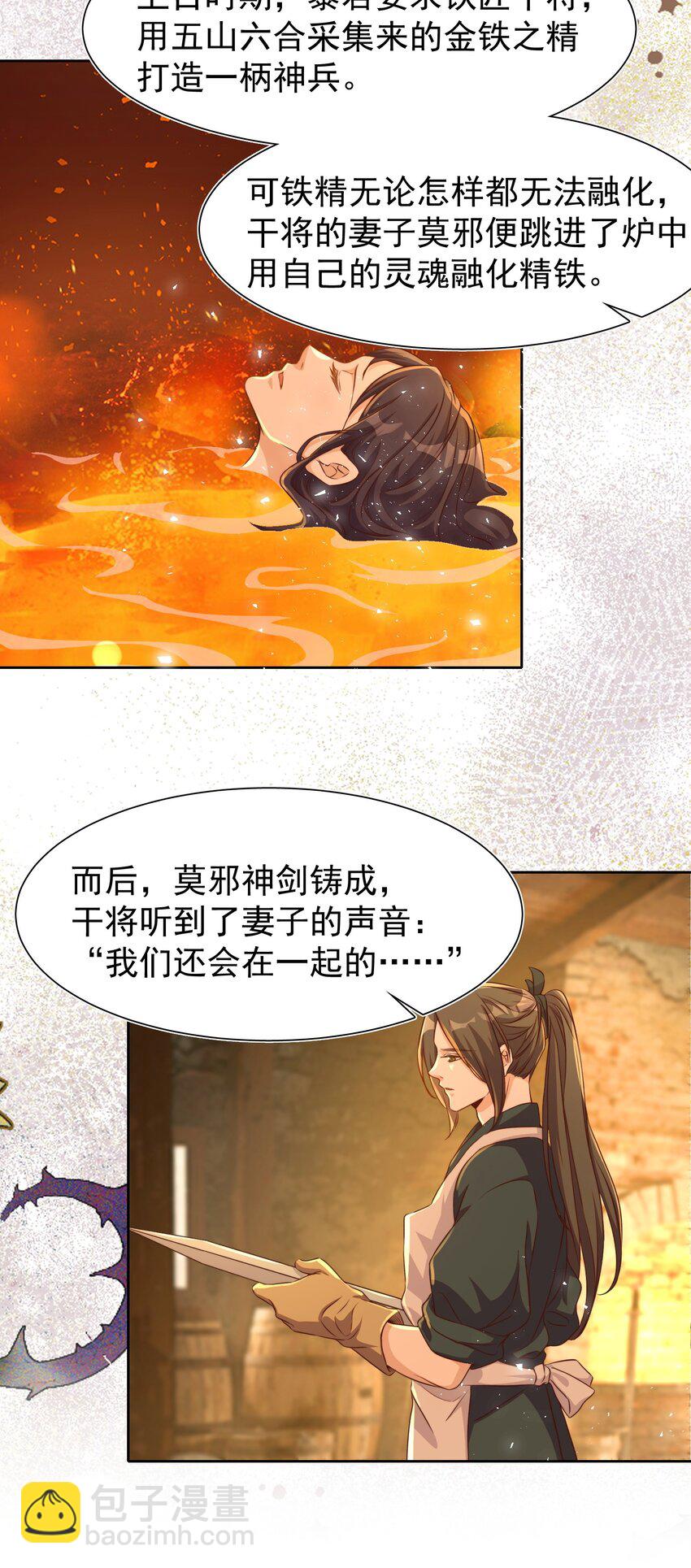 皇上別鬧 - 130 婚禮 - 5