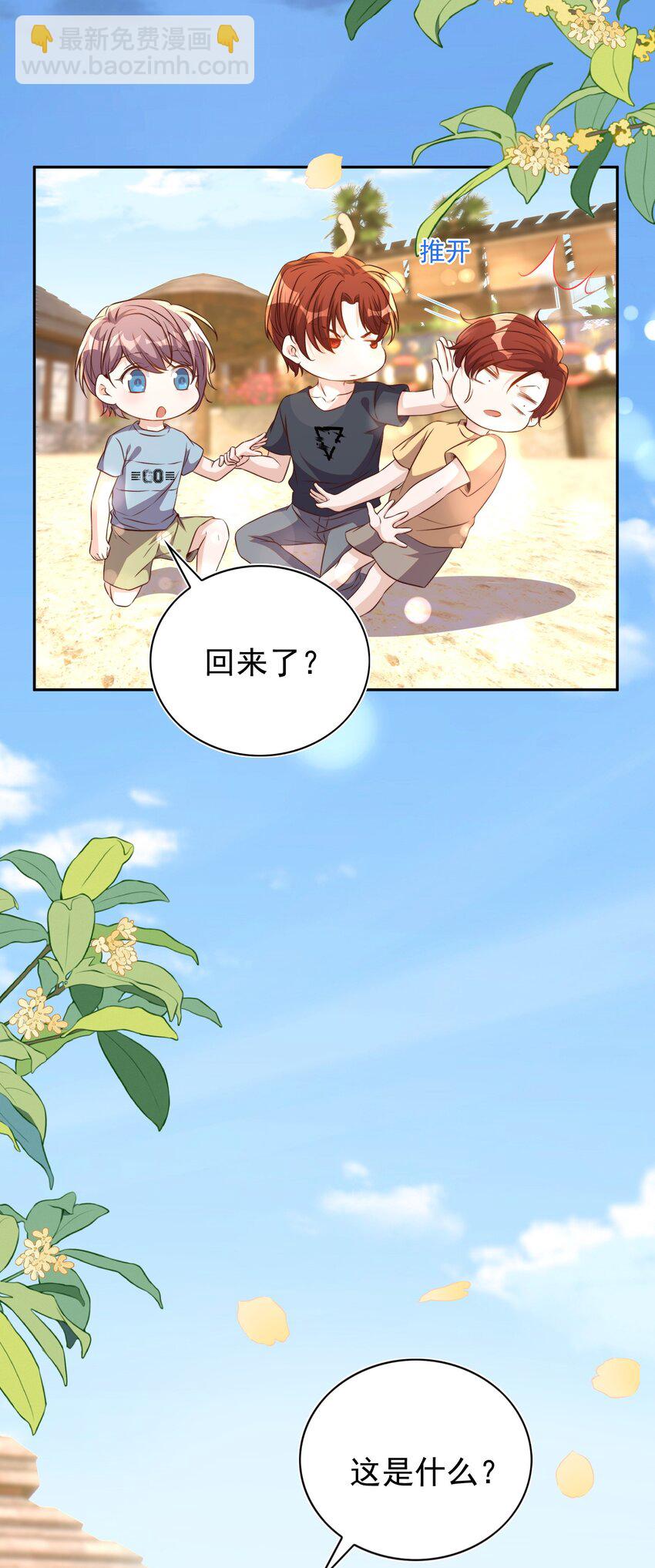 皇上別鬧 - 130 婚禮 - 1