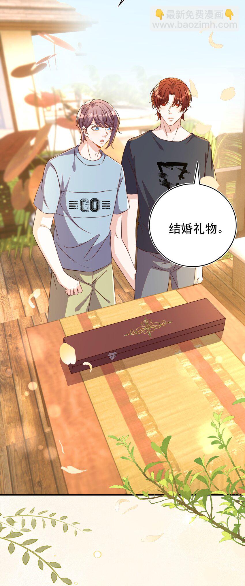 皇上別鬧 - 130 婚禮 - 2