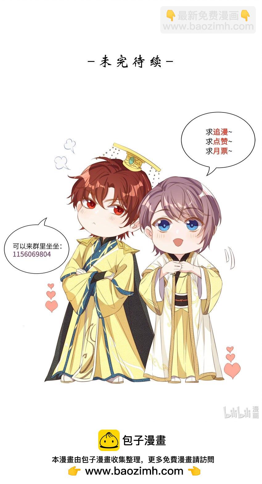 皇上別鬧 - 130 婚禮 - 1