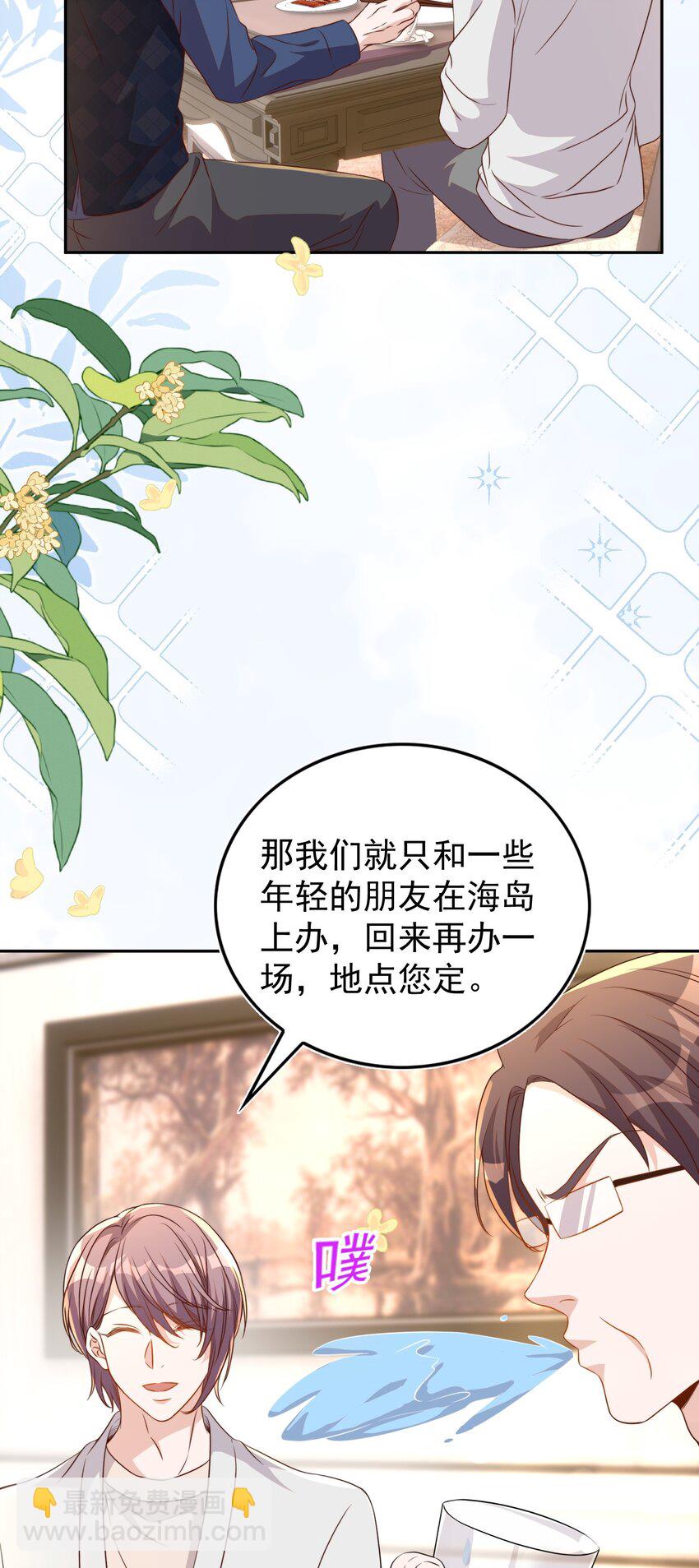 皇上別鬧 - 130 婚禮 - 4