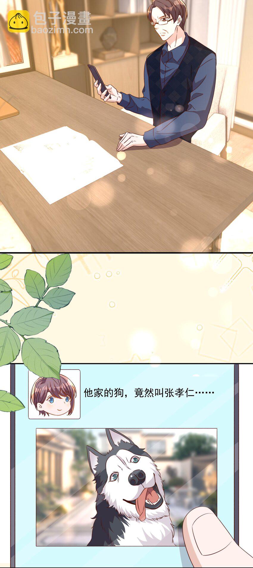 皇上別鬧 - 130 婚禮 - 6