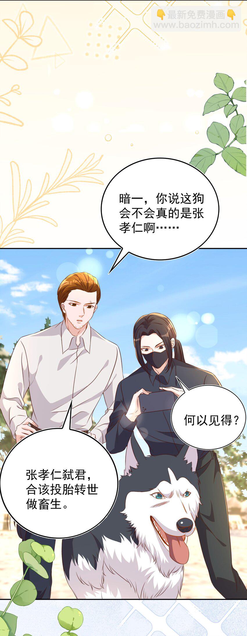 皇上別鬧 - 130 婚禮 - 1