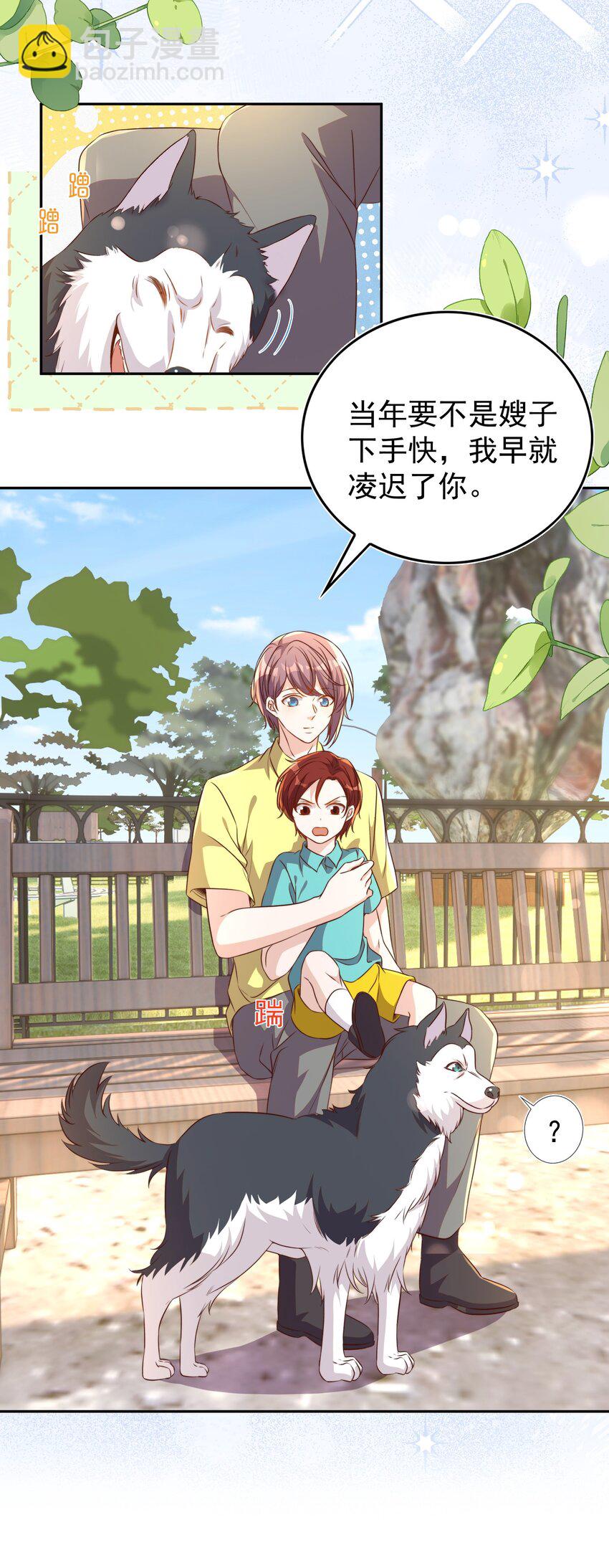 皇上別鬧 - 130 婚禮 - 2