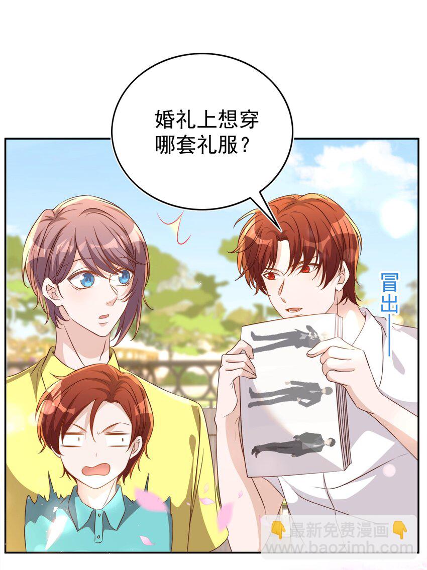 皇上別鬧 - 130 婚禮 - 3