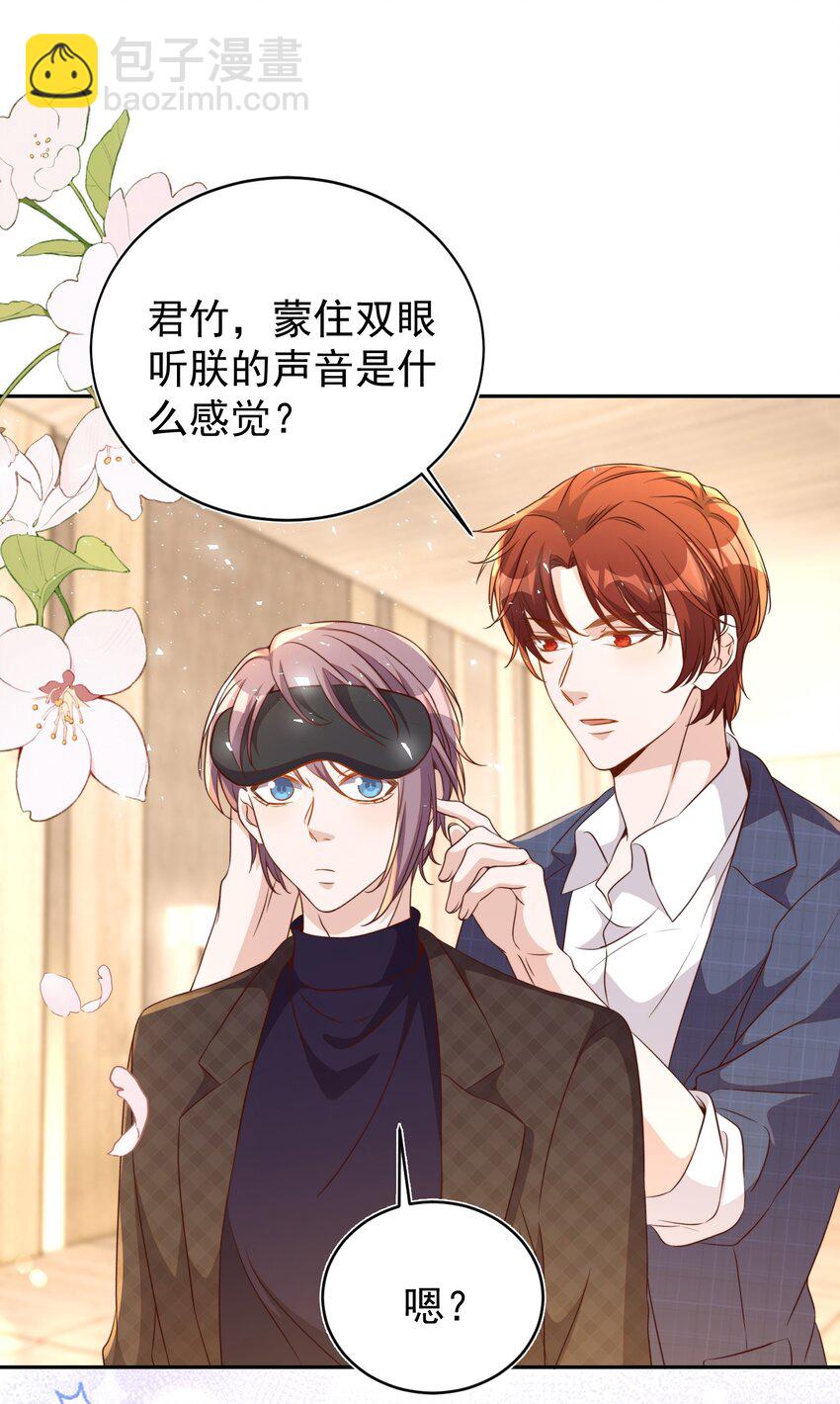 皇上別鬧 - 番外 婚後生活（一） - 6