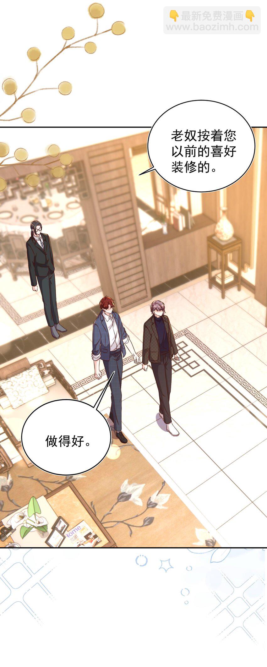 皇上別鬧 - 番外 婚後生活（一） - 5