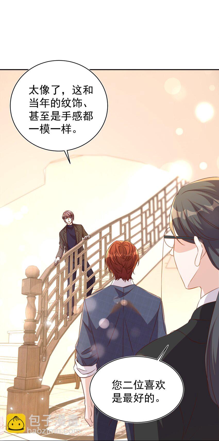 皇上別鬧 - 番外 婚後生活（一） - 6